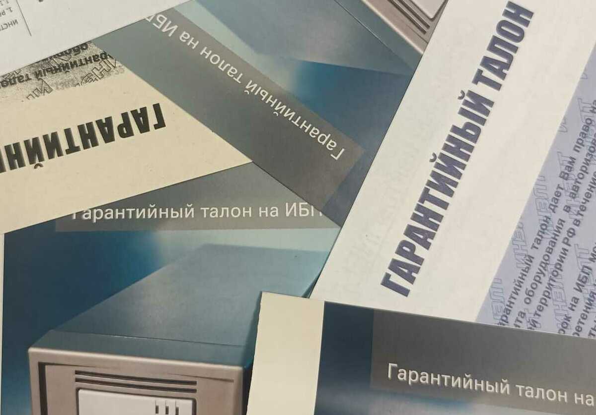 <span style="font-weight: bold;">Гарантийный ремонт (бесплатно) </span>